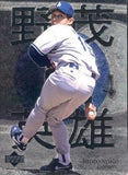 1996 Upper Deck #1 Hideo Nomo Hideo Nomo Highlights
