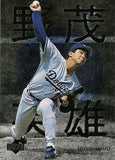 1996 Upper Deck #4 Hideo Nomo Hideo Nomo Highlights