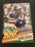 2020 Topps #DB-50 Hank Aaron Decades' Best Green (Series Two)