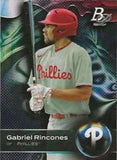 2023 Bowman Platinum #TOP-33 Gabriel Rincones Top Prospects