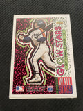 1993 Upper Deck Fun Pack #42 Jeff Bagwell