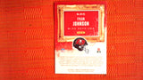 2020 Panini Chronicles Football Gridiron Kings - Teal Parallel #25 Tyler Johnson - Rookie Default Title
